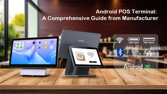 Android POS-термінал: всебічне посібництво від виробника